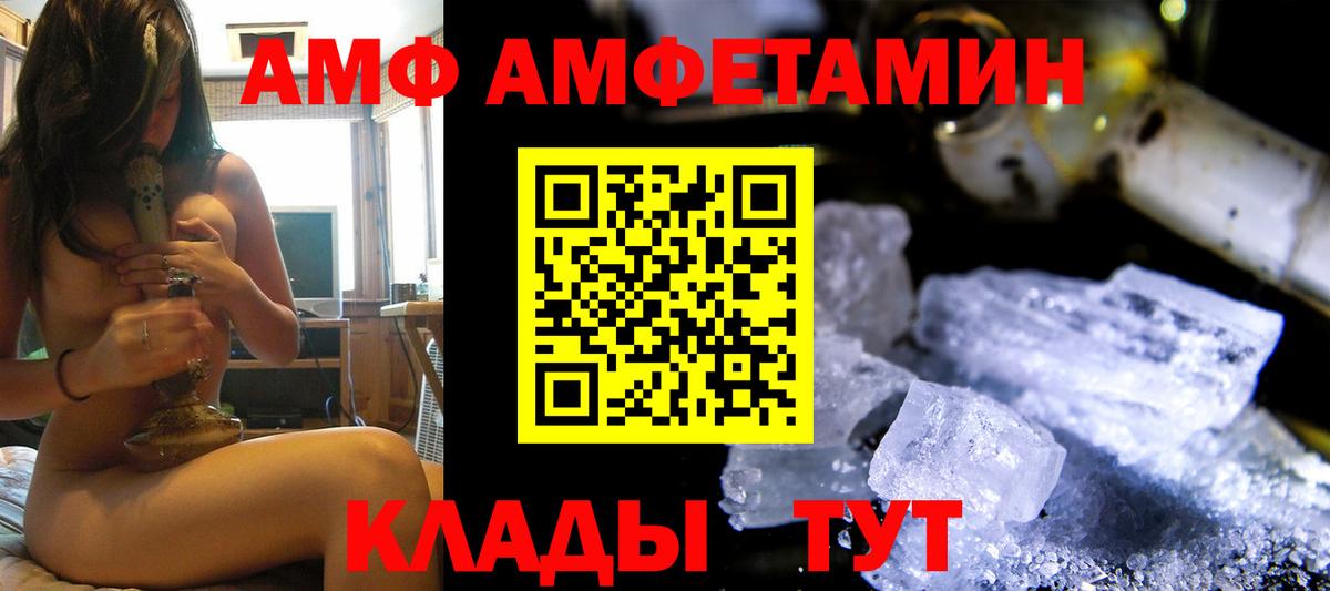 Амфетамин  Вход с VPN  Сокол  MEGA маркетплейс  Amphetamine VHQ 