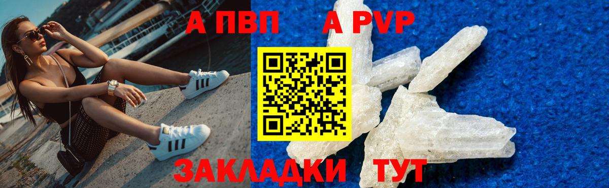 Сокол  Alpha-PVP кристаллы  Вход с VPN  APVP  APVP кристаллы 