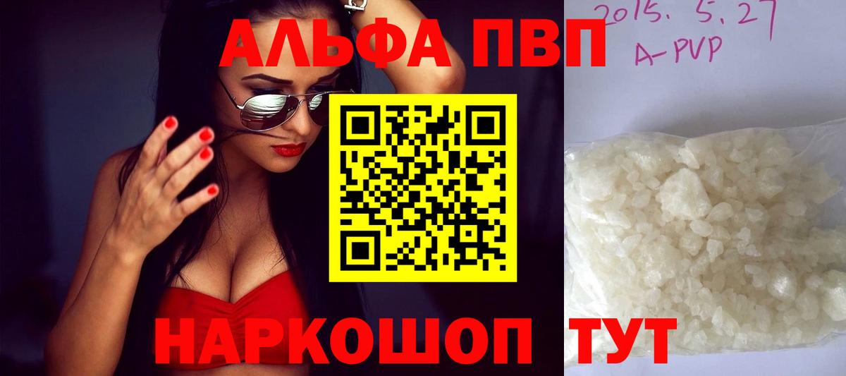 Alpha PVP Соль Сокол