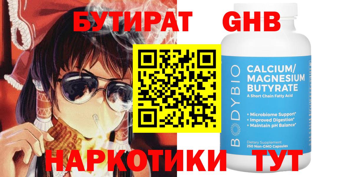 БУТИРАТ оксана Сокол