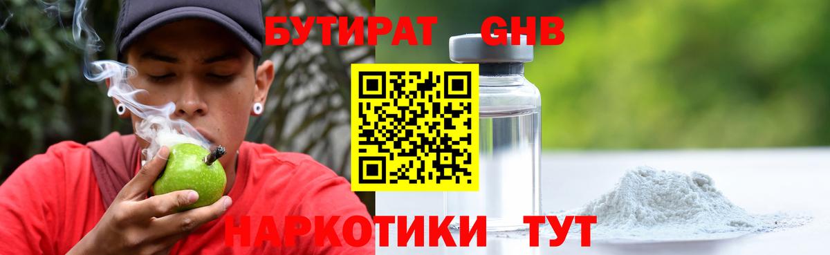 Сокол  БУТИРАТ вода  Вход с VPN 