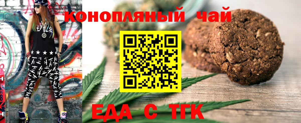 Сокол  Еда ТГК марихуана  Вход с VPN 