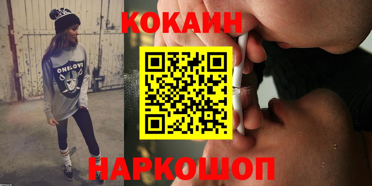 COCAIN Columbia  Вход с VPN  Сокол  где продают   КОКАИН VHQ 