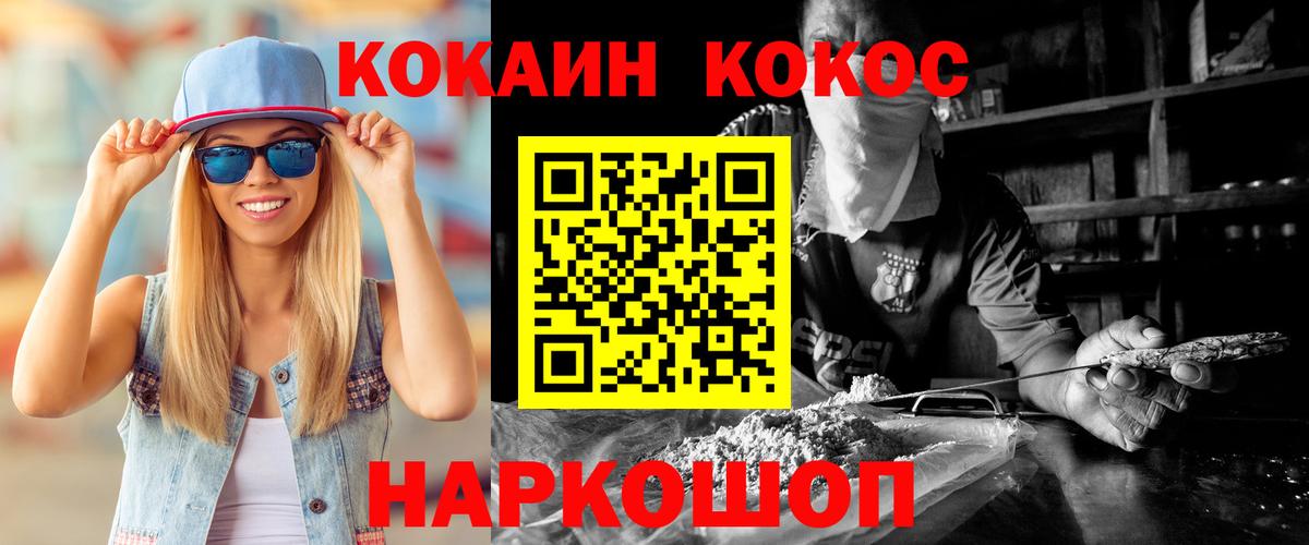 КОКАИН Fish Scale Сокол