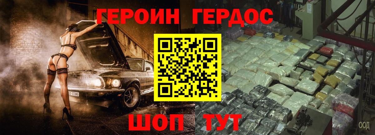 ГЕРОИН  Вход с VPN  Сокол  ГЕРОИН Афган 