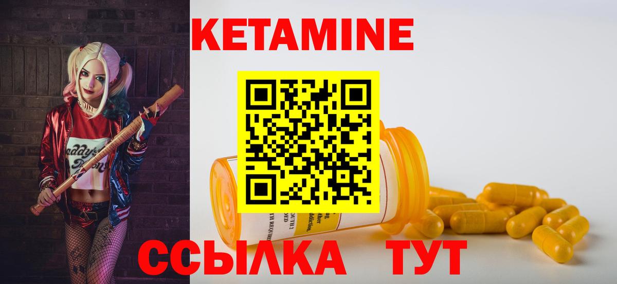 КЕТАМИН VHQ    как войти  Вход с VPN  Сокол  КЕТАМИН ketamine 