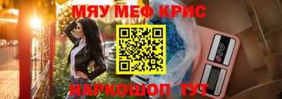 мескалин Наро-Фоминск