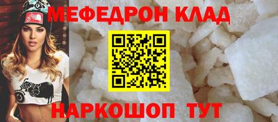 мескалин Наро-Фоминск