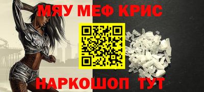 мескалин Наро-Фоминск