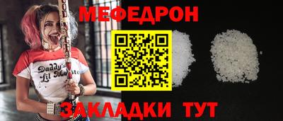 мескалин Наро-Фоминск