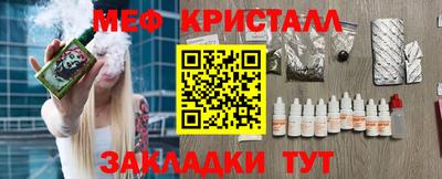 мескалин Наро-Фоминск