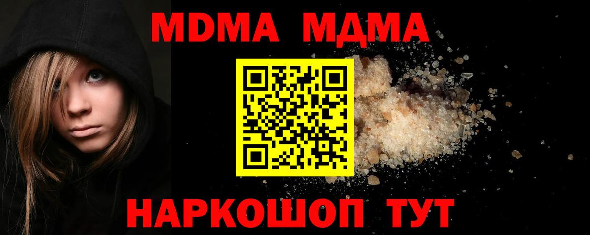 МДМА crystal  Вход с VPN  Сокол  МДМА  МДМА молли 