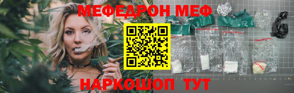 Меф Сокол