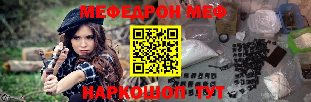 Сокол  МЯУ-МЯУ  Вход с VPN  Мефедрон VHQ  МЯУ-МЯУ mephedrone 