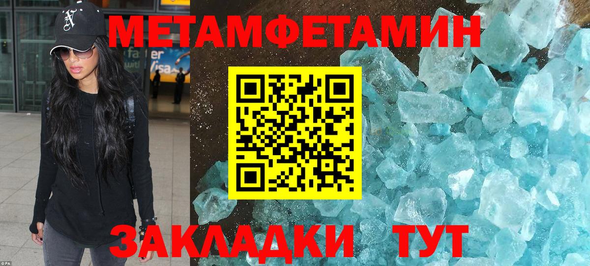 МЕТАМФЕТАМИН мет  Вход с VPN  Сокол 
