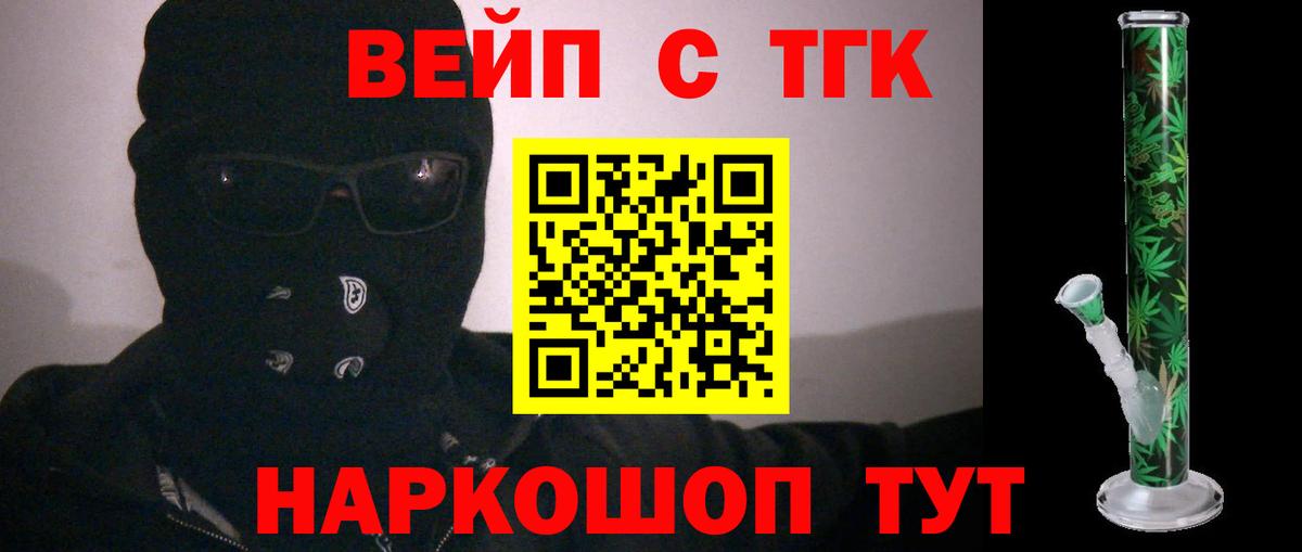 ТГК THC oil  ТГК Wax  Вход с VPN  где купить наркоту  Сокол 